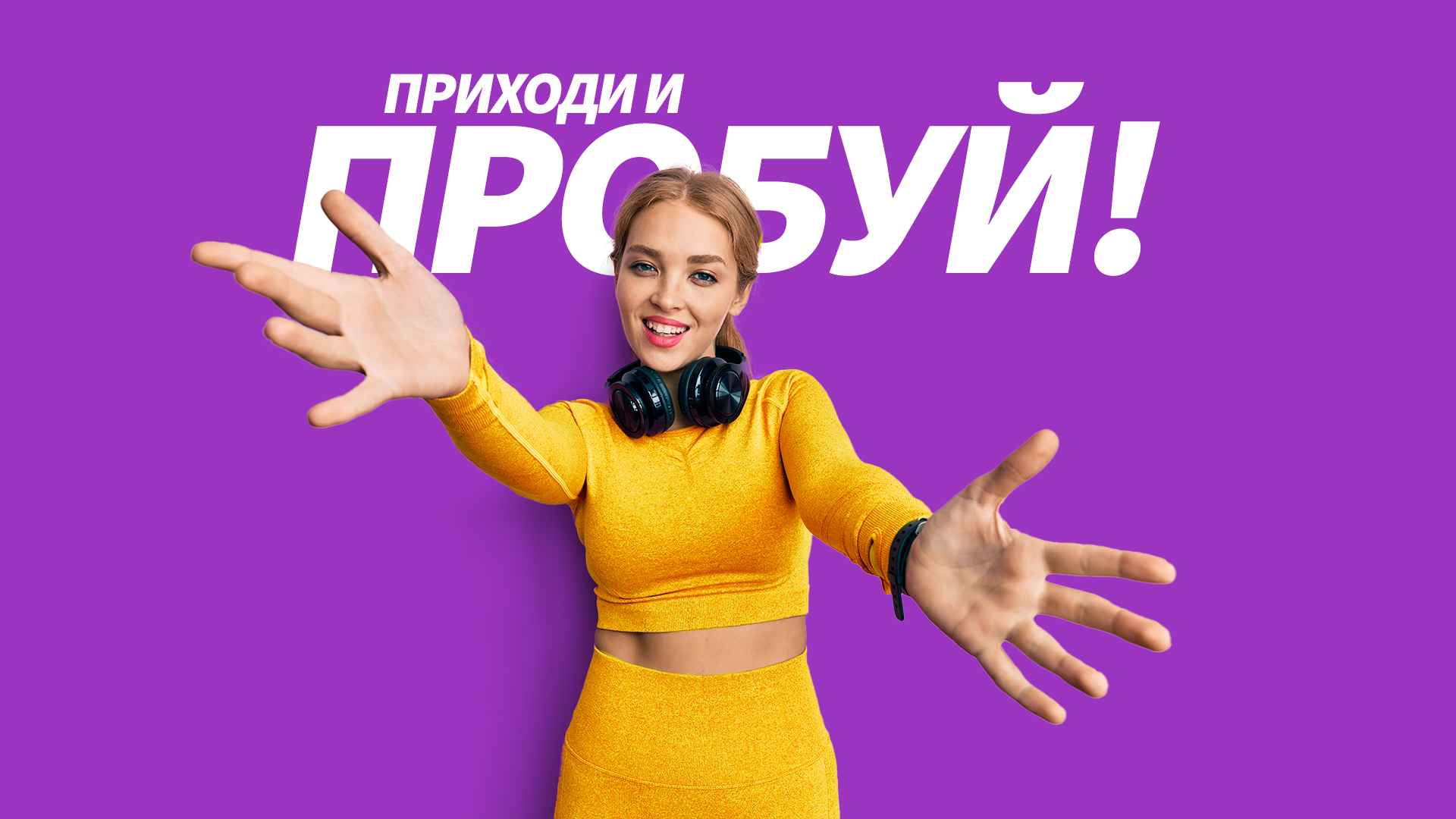 Фитнес клубы WeGym | Cеть фитнес-клубов WeGym в Москве